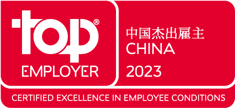 Top_Employer_China_2023.gif